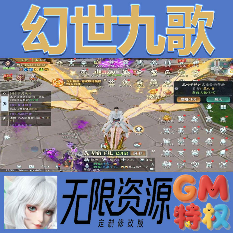 幻世九歌后台gm无限免充满级vip礼包兑换码初始号非单机怀旧手游