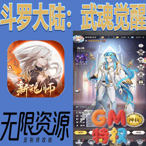 斗罗大陆武魂觉醒后台gm无限免充满级vip礼包兑换码初始号非手游