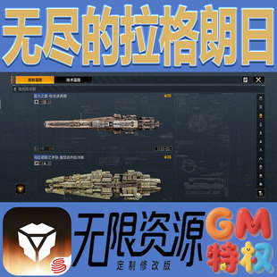 无尽的拉格朗日gm无限免充满级vip礼包兑换码初始号非单机手游