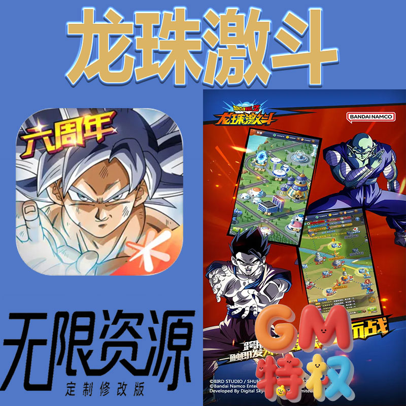 龙珠激斗后台gm无限免充满级vip礼包兑换码初始号非单机手游
