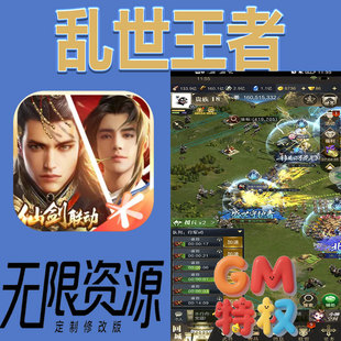乱世王者后台gm无限免充满级vip礼包兑换码初始号非单机手游