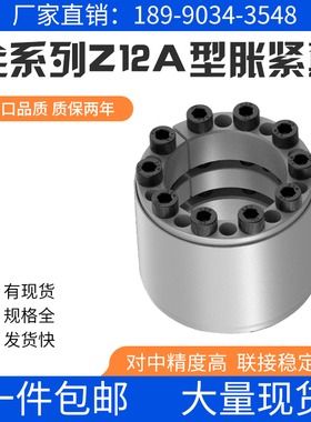 Z12A胀套35X60胀紧套45X75工厂直销整体调质出口品质涨紧套出厂价