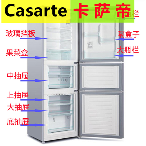 Haier海尔冰箱卡萨帝casarte冰箱抽屉抽屉玻璃隔板密封条隔盒子瓶