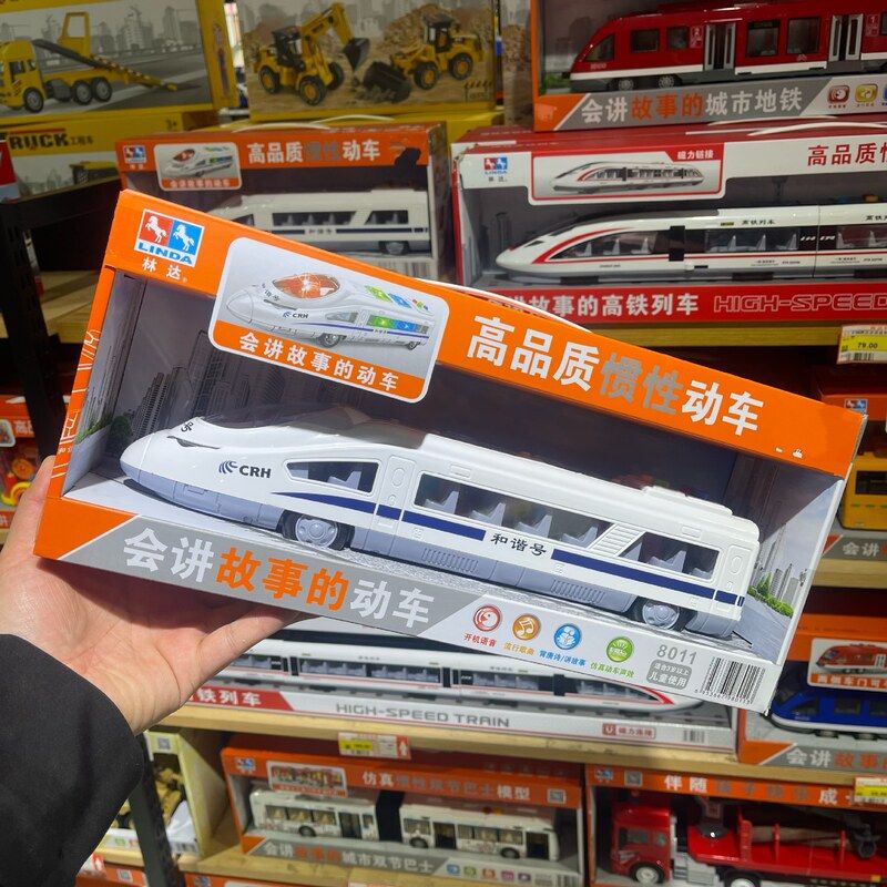 林达儿童惯性仿真动车双节巴士复兴号模型和谐号音乐故事玩具车