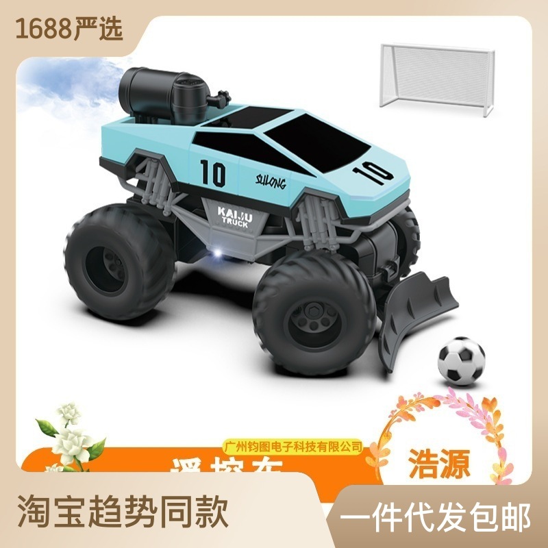 跨境速龙无线遥控车足球喷雾F4赛车大脚车玩具男孩礼物水弹坦克外