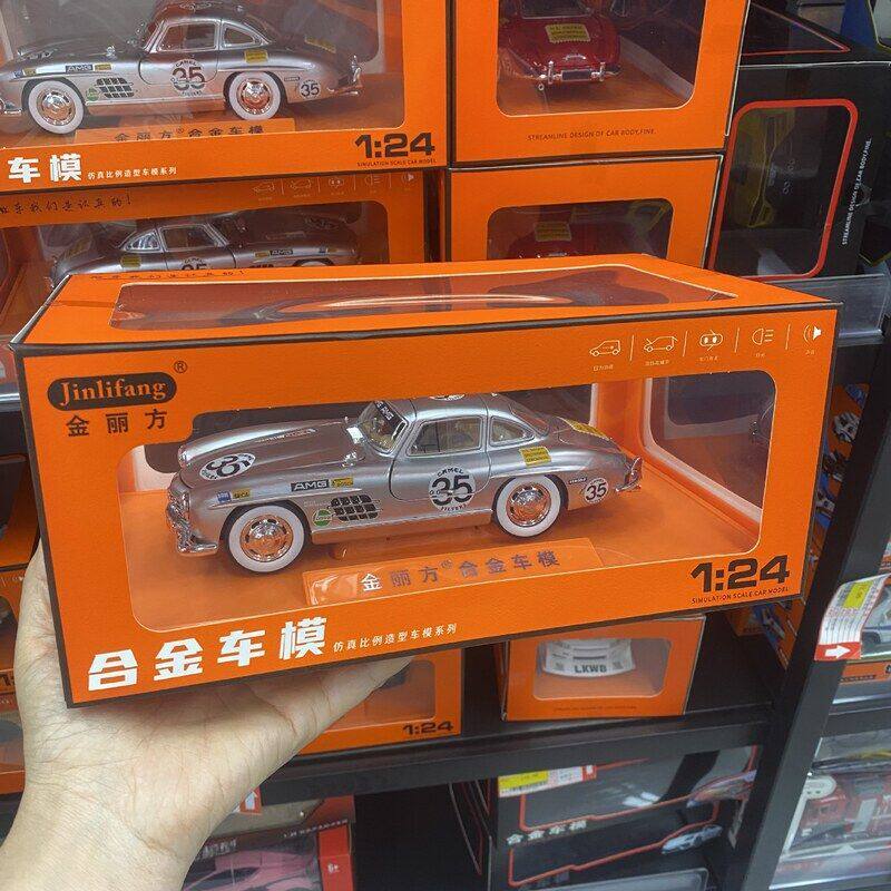 金丽方合金汽车模型1:24警车老爷车儿童玩具摆件礼物抖音爆款