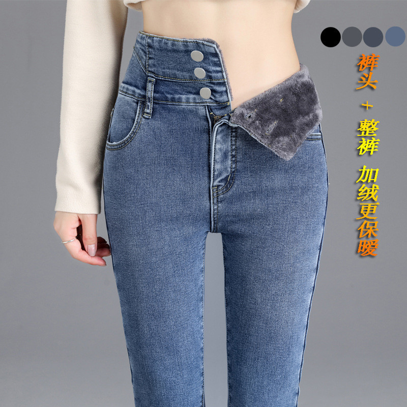 加绒加厚高腰三粒扣牛仔裤女秋冬2021韩版显瘦弹力保暖牛仔小脚裤