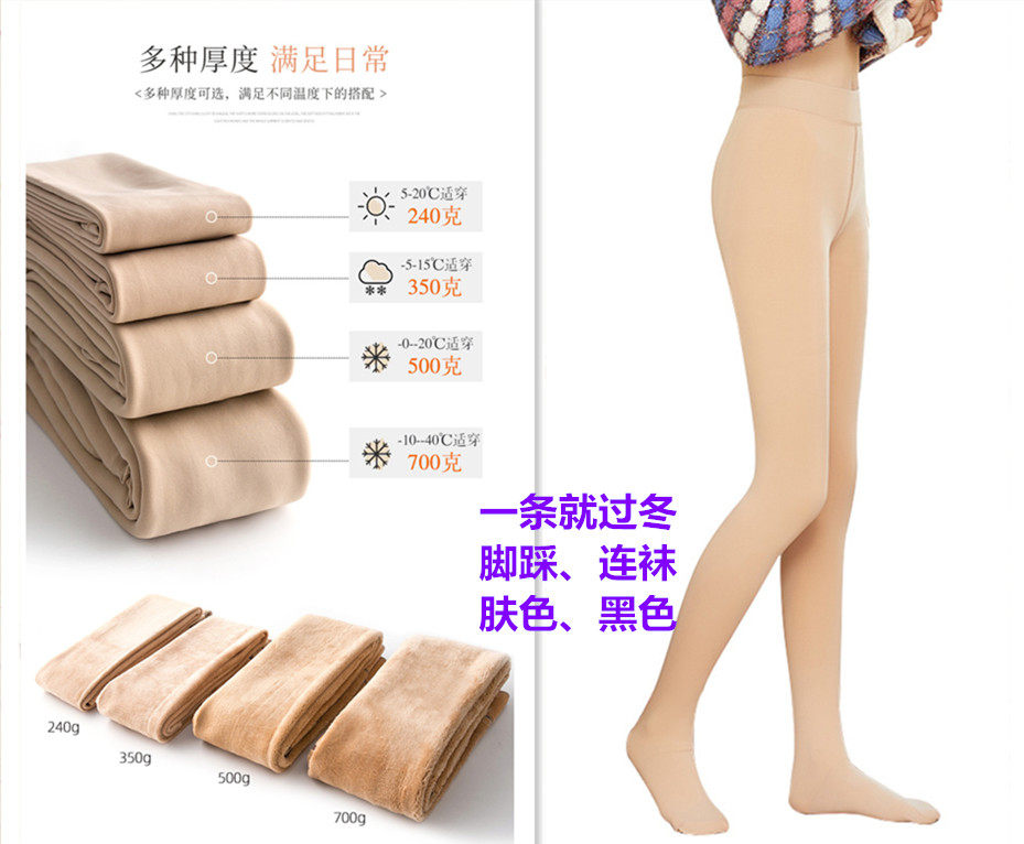 冬加绒加厚女打底裤可乐裤300g500g连裤袜900克1000克零下20度30