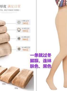 冬加绒加厚女打底裤可乐裤300g500g连裤袜900克1000克零下20度30