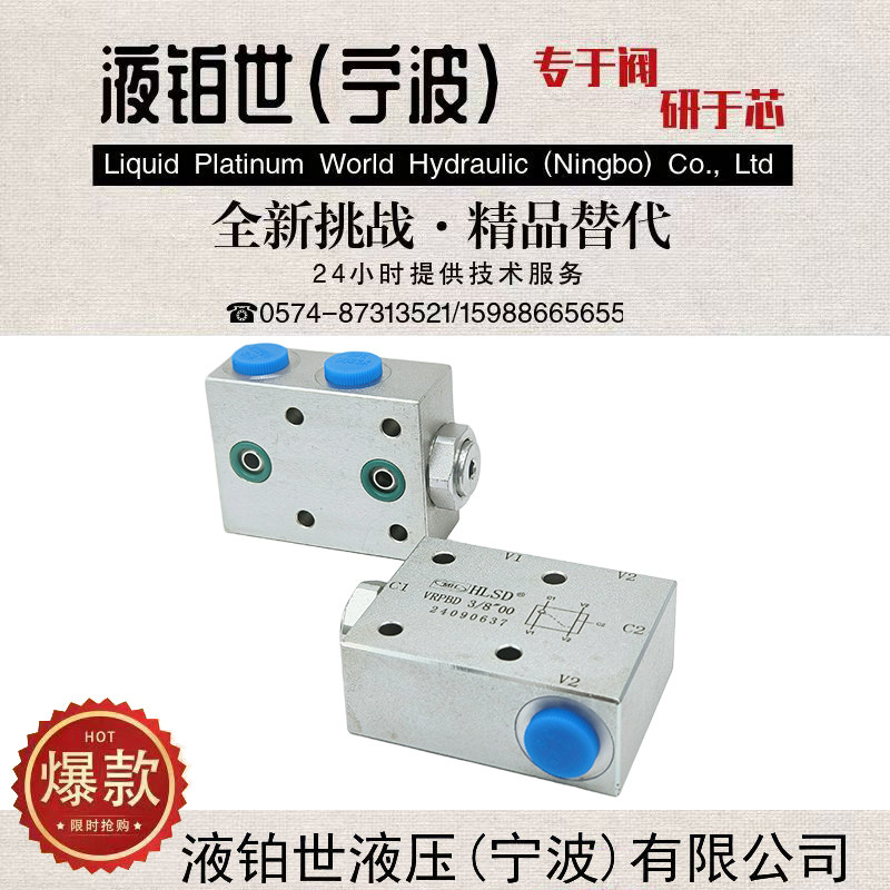 液压油缸支腿锁单向液压锁吊车支腿锁VRSL VRPDC VRPBD G1/2 3/8