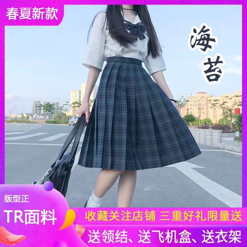 海苔jk原创深夜幻境JK制服格裙长裙正版学生套装全套学院风半身裙