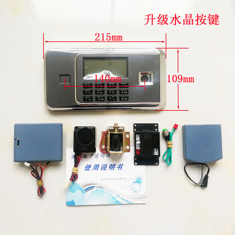 水晶按键低功耗液晶屏多组安装孔