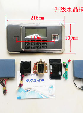 水晶按键低功耗液晶屏多组安装孔