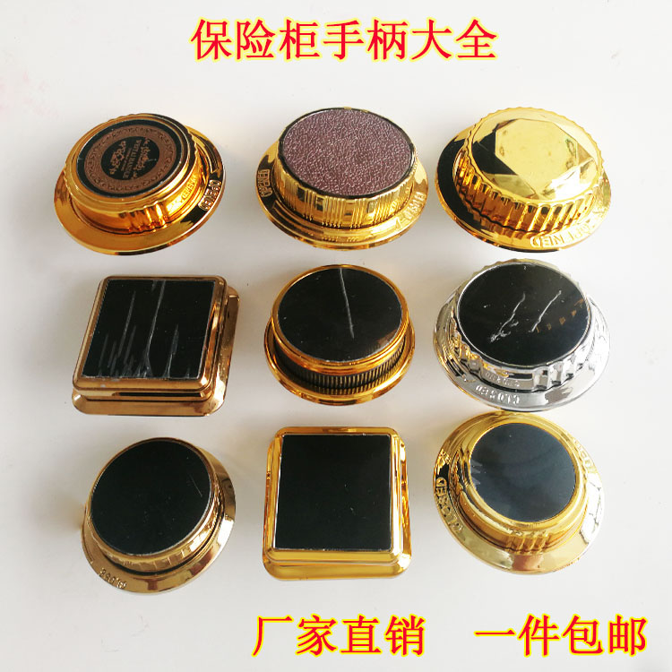 厂家直销保险柜手柄浩睿通用