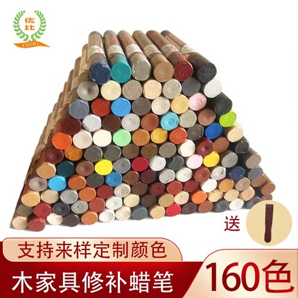 家具修补蜡笔钉眼修复划痕填充家具修补漆膏实木家具裂缝坑洞修复