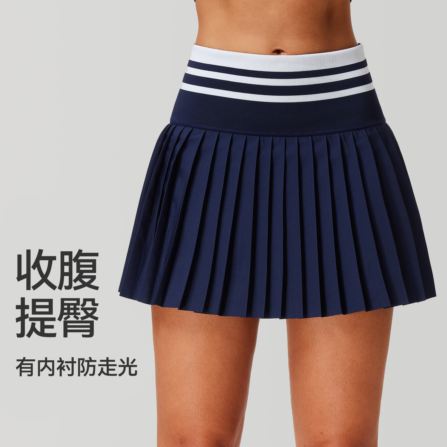 防走光跑步健身网球羽毛球半身裙