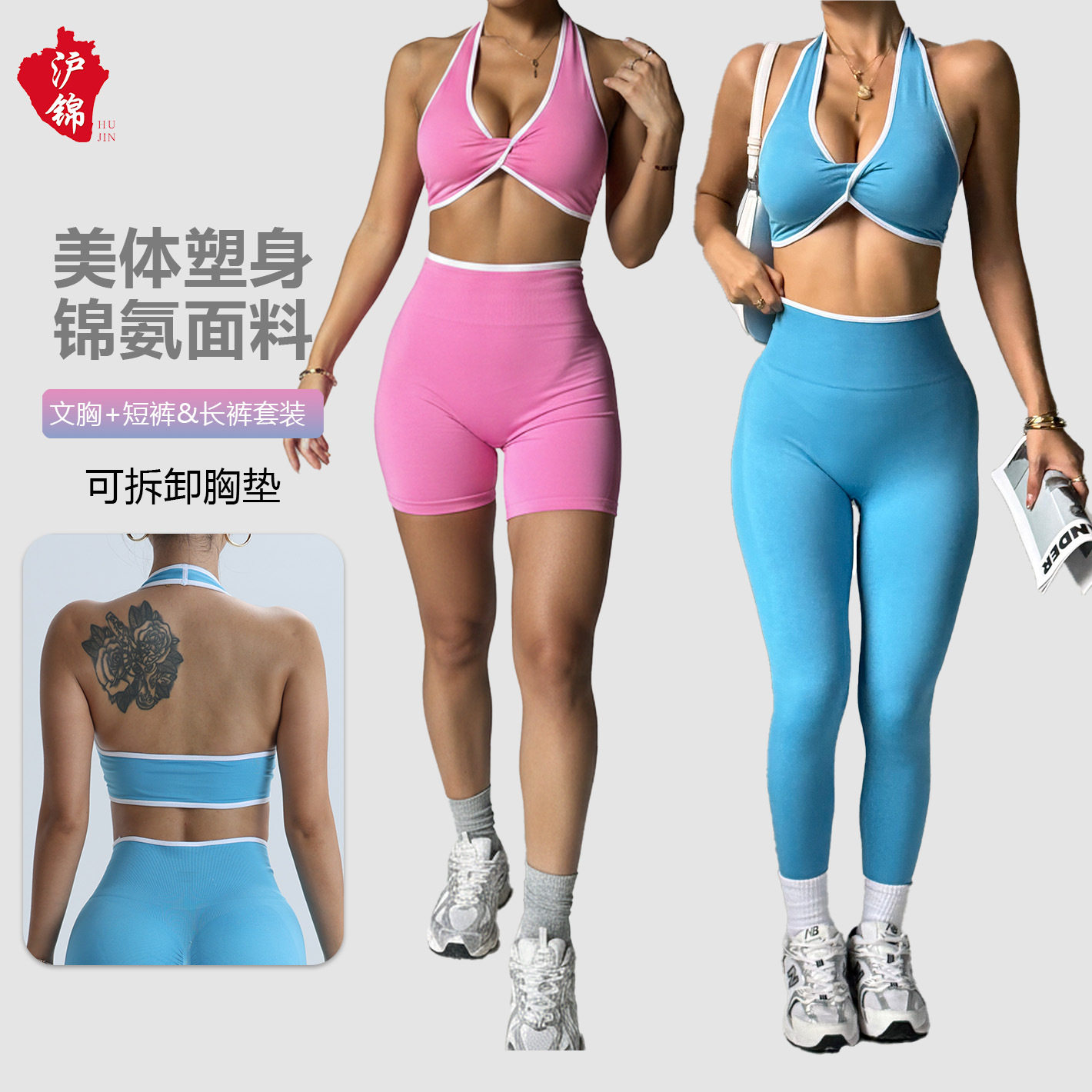 跑步健身运动瑜伽服休闲两件套装