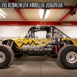 1:10雷神之锤ut4米勒miller涂装RC攀爬模型管架车个性UV贴纸