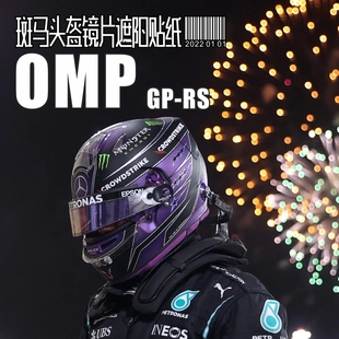 适用OMP全盔房车卡丁车摩托车头盔遮阳镜片赛车贴纸GP-R/GP8/EVO