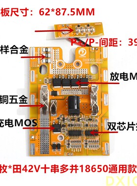 10S-18650牧*田十串DX1104MT-2170TL通用锂电池壳星一36V40V42包