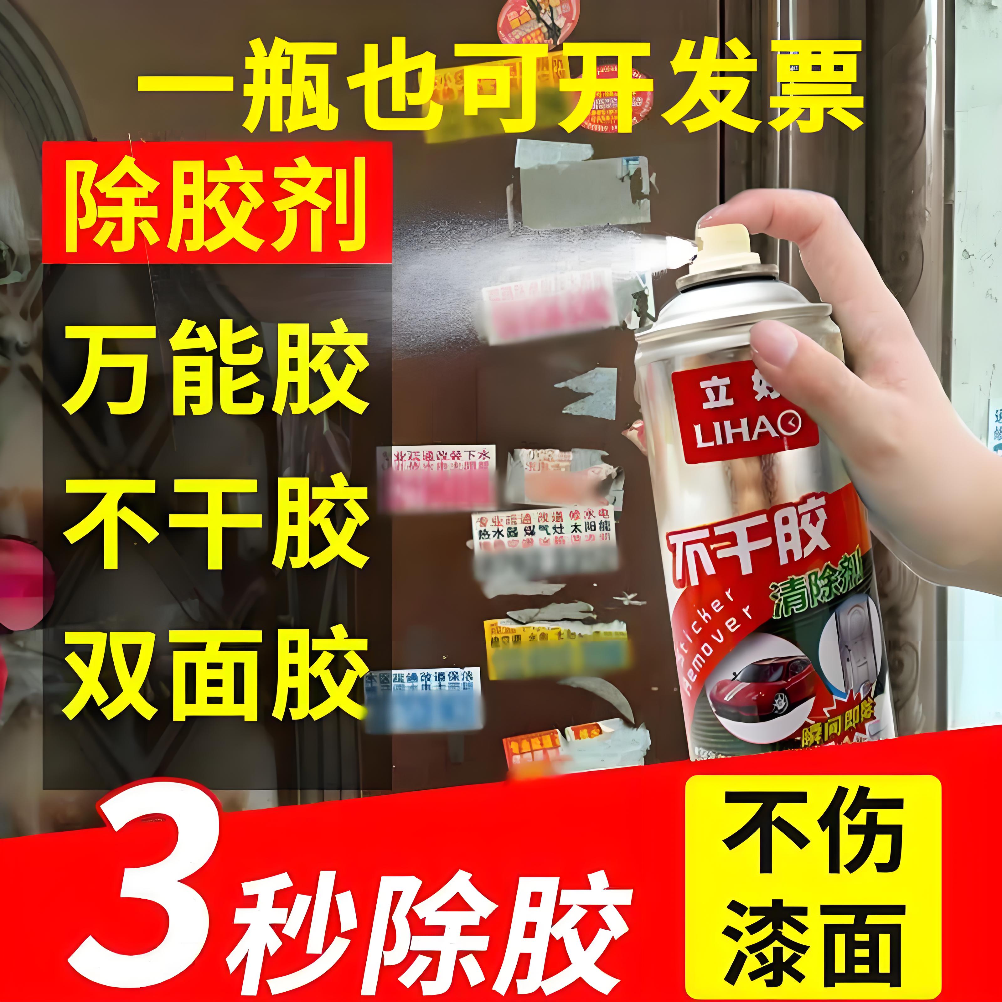 广告牌门头除胶亮闪闪