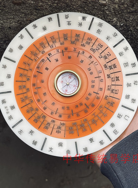 三元起长生排龙罗盘16厘米地学铁骨立穴位 5.6寸三合青囊分金立向