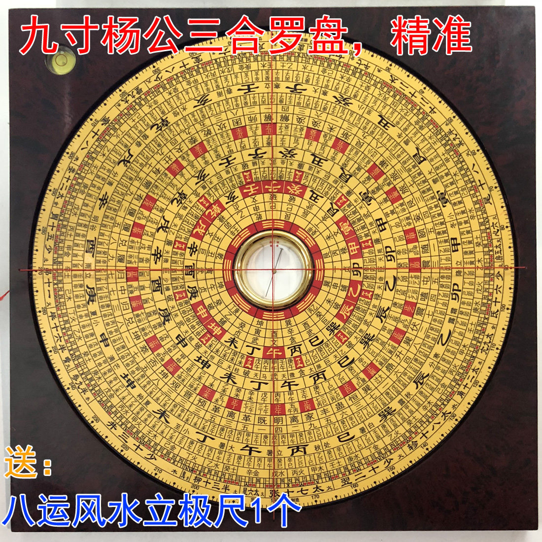 崇道堂三合罗庚风水罗盘精准