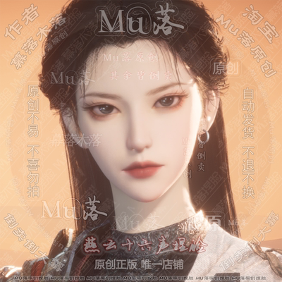 【Mu落原创-燎原】燕云十六声捏脸数据 成女脸型 视频有侧脸