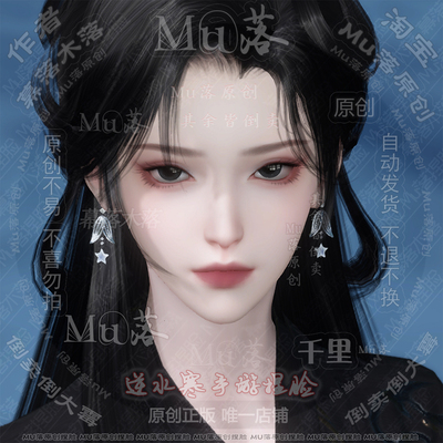 【Mu落原创-千里】手游 逆水寒手游成女捏脸 英气侠女 视频有侧脸