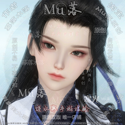 【Mu落原创-寒光】手游 逆水寒手游成女捏脸 英气少年 视频有侧脸