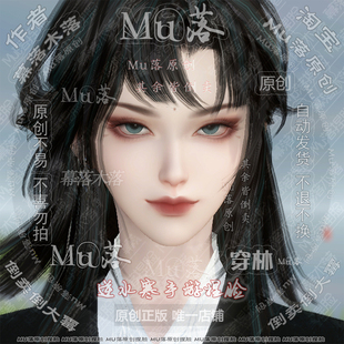 【Mu落原创-穿林】手游 逆水寒手游成女捏脸 桀骜侠气 视频有侧脸