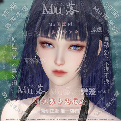 【Mu落原创-樊笼】手游 逆水寒手游成女捏脸 清冷仙气 视频有侧脸