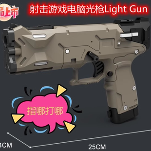 11不回膛PC电脑光枪游戏射击死亡鬼屋体感游戏光枪射击模拟器鼠标