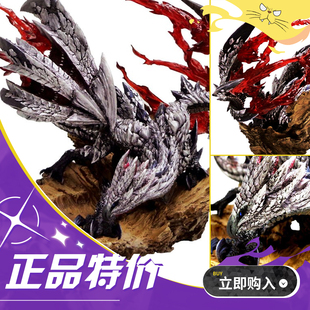 【移不动】 怪物猎人 MH 银翼凶星 天彗龙 手办 再版现货