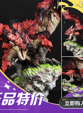 【移不动】CAPCOM 怪物猎人 雄火龙 雕像 手办 复刻版 正版盒装