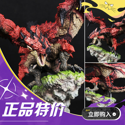 CAPCOM怪物猎人雄火龙雕像手办