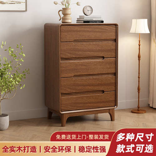 胡桃木全实木五六斗柜