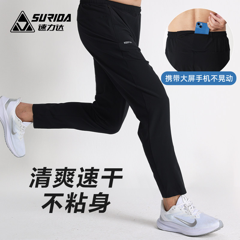 速力达胜利运动长裤男透气速干耐磨口袋松紧腰包跑步休闲长裤女,运动服/休闲服装,运动长裤,淘宝优惠券,粉丝福利购,淘宝优惠卷
