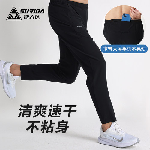 速力达跑步速干跑步长裤运动