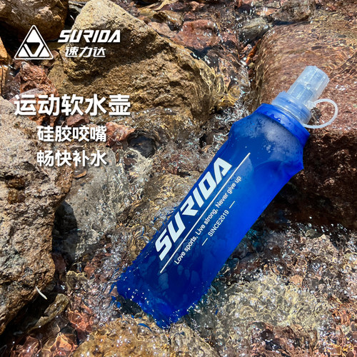 速力达软水壶硅胶越野跑步可折叠