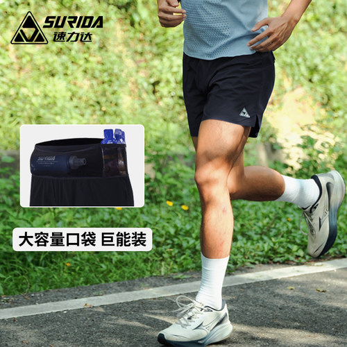 速力达勇胜马拉松短裤男二代带内衬腰包速干透气越野跑步比赛短裤