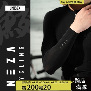 黑色防晒骑行袖 套 NEZA「鲛.水桡」夏季 超薄高弹男女款 公路车