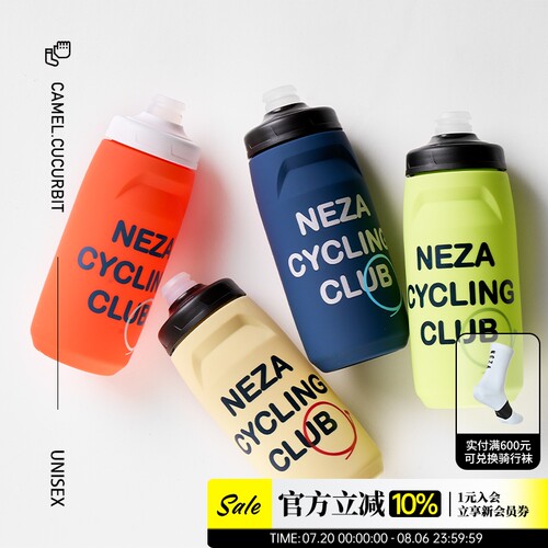 NEZA「驼.蒲卢」骑行水壶公路登山自行车户外运动可携式挤压式水