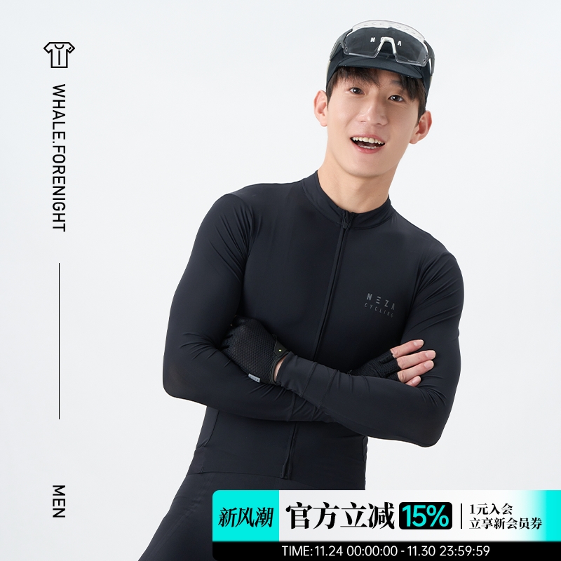 NEZA男款零感速干长袖公路自行车