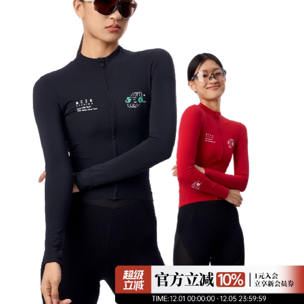 NEZA显瘦抗菌速干长袖骑行服