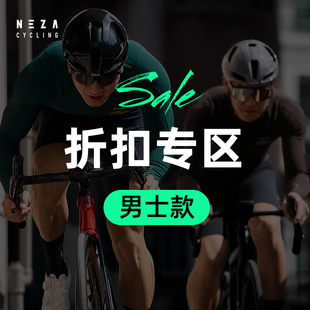 NEZA「断码清仓」男款骑行服骑行短裤上衣公路自行车
