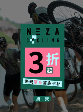 断码清仓男款骑行服骑行短裤