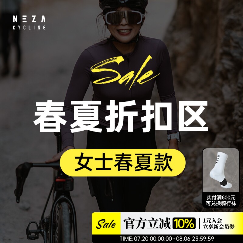 NEZA「折扣区」女款春夏骑行服骑行短裤上衣公路自行车