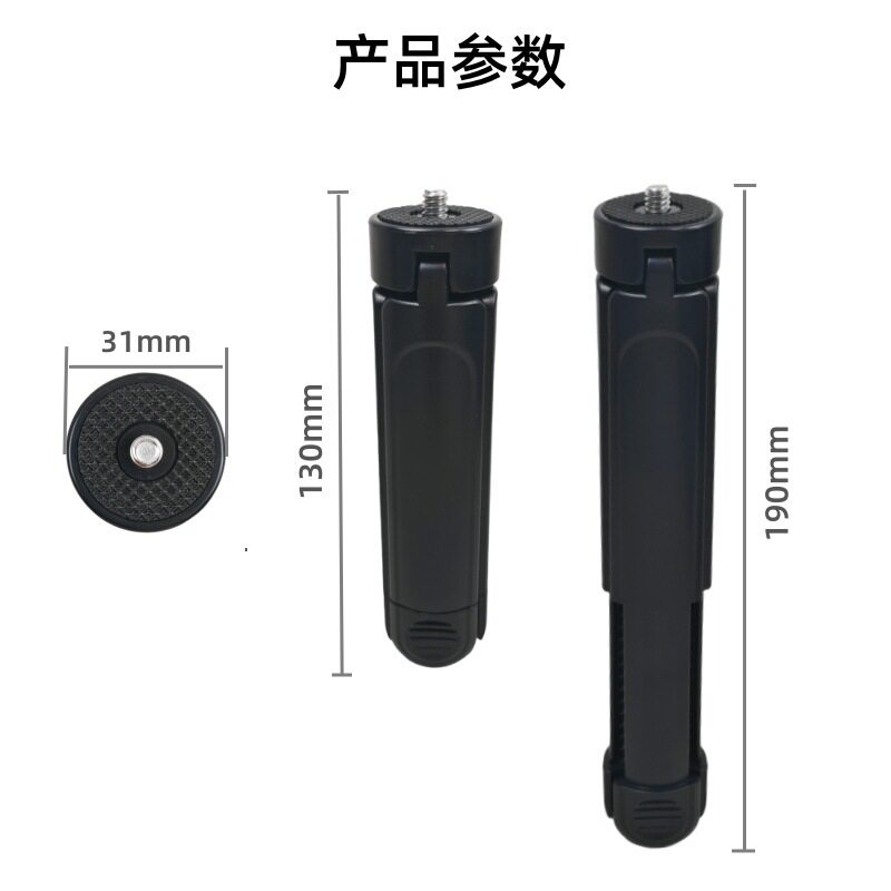 伸缩桌面摄影三脚架手机相机支架投影仪支架底座拍照