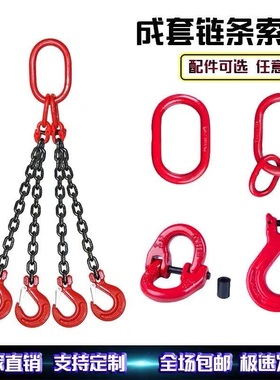 起重链条G80级锰钢成套链条索具吊车行车组合吊具吊链高强度链2叉
